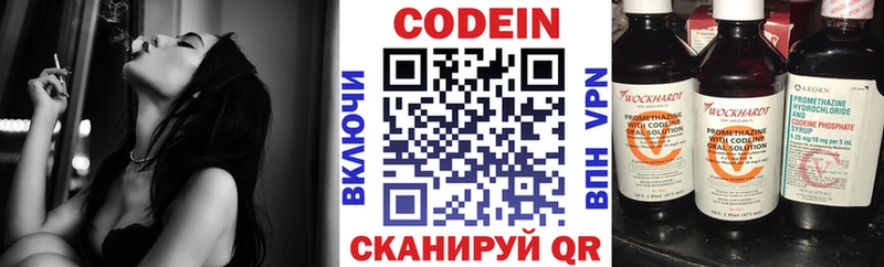 Codein Purple Drank  hydra зеркало  Электроугли  где найти  