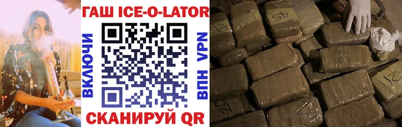 ГАШ ice o lator  нарко площадка какой сайт  Электроугли 