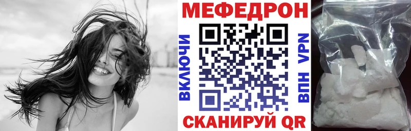 Меф мяу мяу  Электроугли
