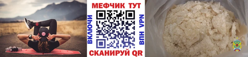 МЕФ мяу мяу  площадка Telegram  Электроугли 
